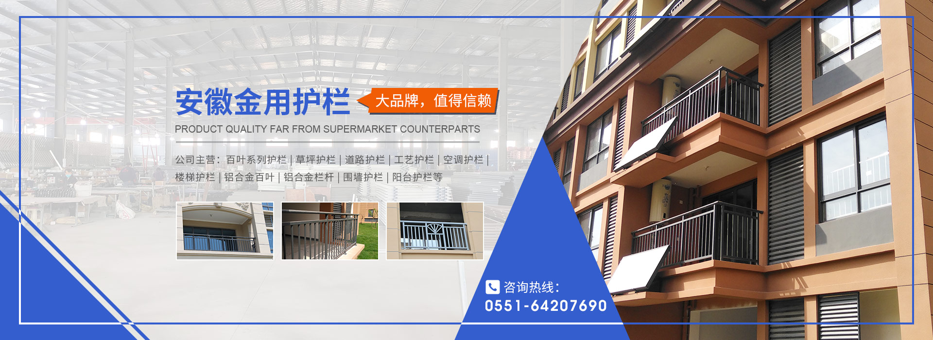 安徽金用護欄廠家官方網站